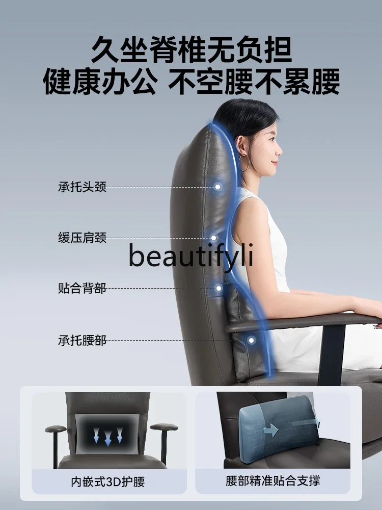 

B6 Ergonomic office chair leather reclining boss chair sedentary computer chair dual-purpose