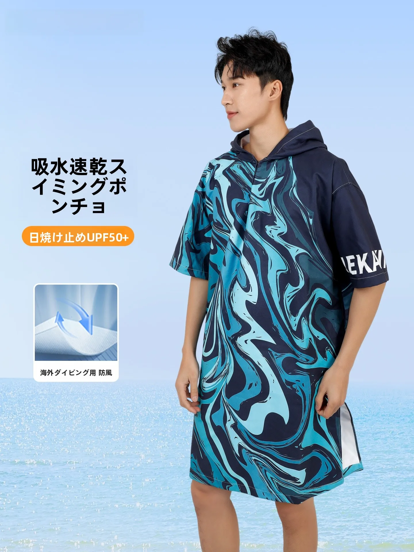 quick-dry-swimming-robe-men's-with-hat-changing-towel-adult-sunscreen-windproof-hot-spring-wearable-cloak-diver-changing-room