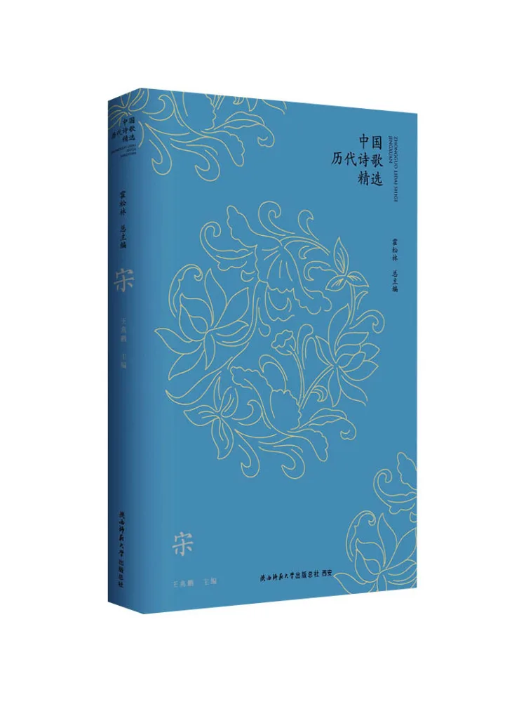 

Book-Winshare Selected Chinese Poems From Past Dynasties Song Dynasty
