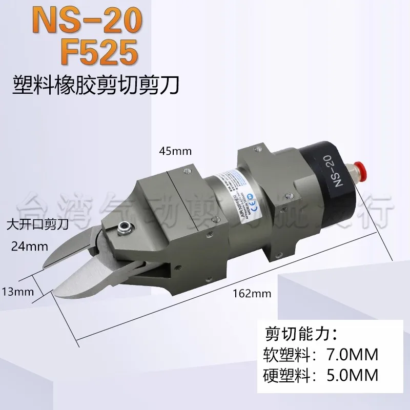 تايوان مقص الهواء السريع F525 افتتاح كبير البلاستيك منفذ المياه قطع Ms-20 المائل القاطع كماشة رئيس مقص هوائي #3