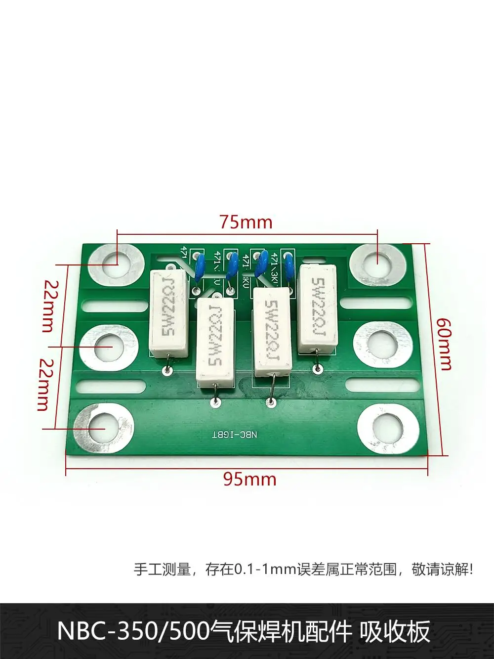 IGBT Dual Module Absorption Board NBC-350 500 Welding Machine Absorption Board Hard Open Resistance and Capacitance Board