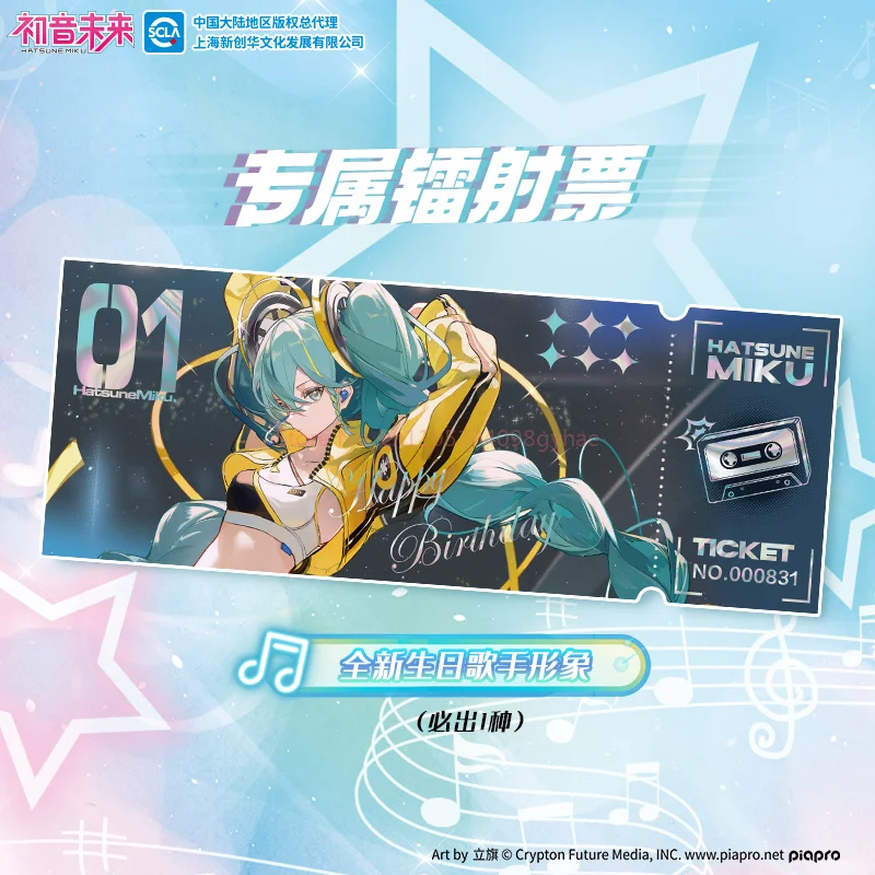 Original KAYOU Hatsune Miku Card Future Qihang Gift Box PR Card Laser Ticket Badge Animation Cartoon Game Collection Card Gifts