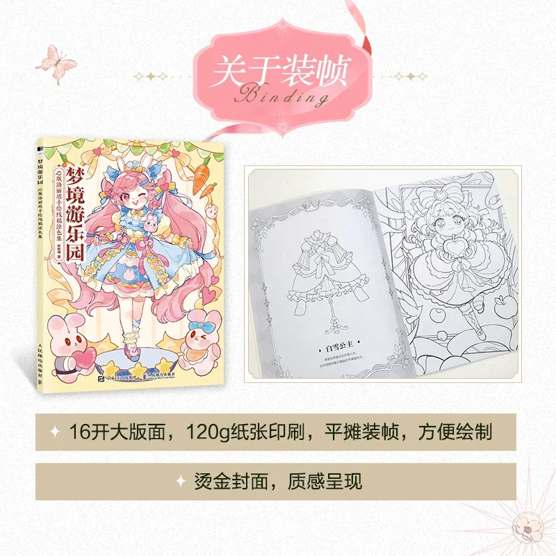 Parc d'attractions Q Edition Lolita Handdrawn Line Draft Coloring Collection Ple, Princess SecExamen Garden Painting, Cleaning