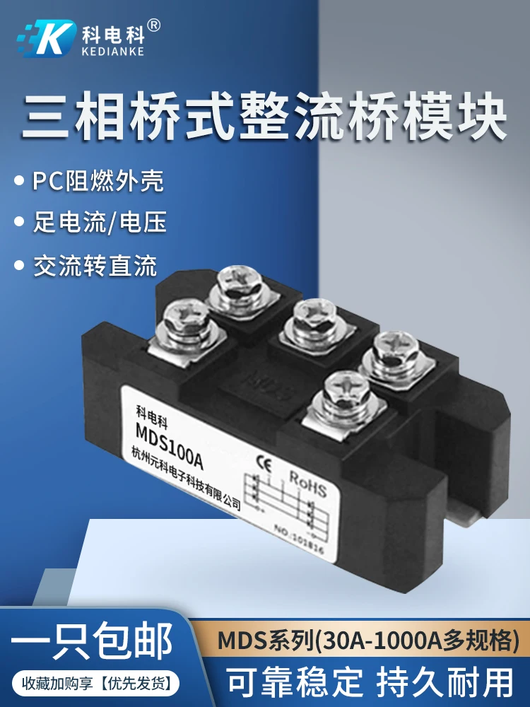 MDS100A Three-phase Rectifier 200A1600V 300A Module 500A Is Used in Commercial Induction Cooker for Welding Machines