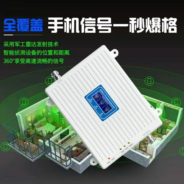 Cross-border Europe Russia 3G4G call Mobile phone signal amplifier Signal booster for urban mountainous areas