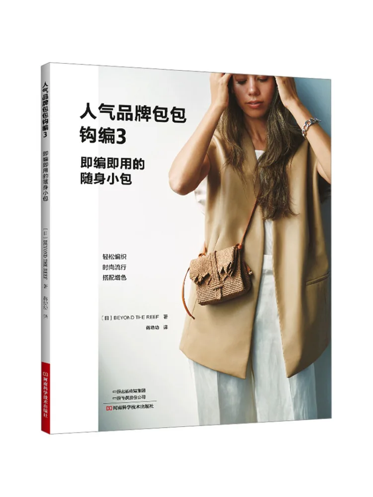 Book-Winshare Popular Brand Crochet Bags 3