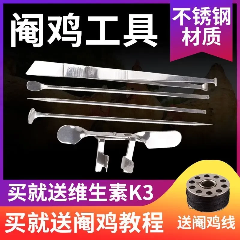 Full set of professional stainless steel fast castration knife, chicken castration line, rooster penis tool