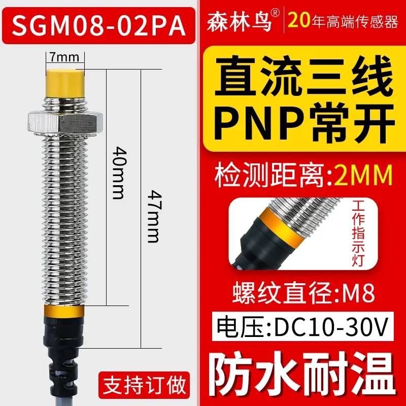 Inductive proximity switch M8 AC/DC two or three wire 24V long-distance metal normally open sensor