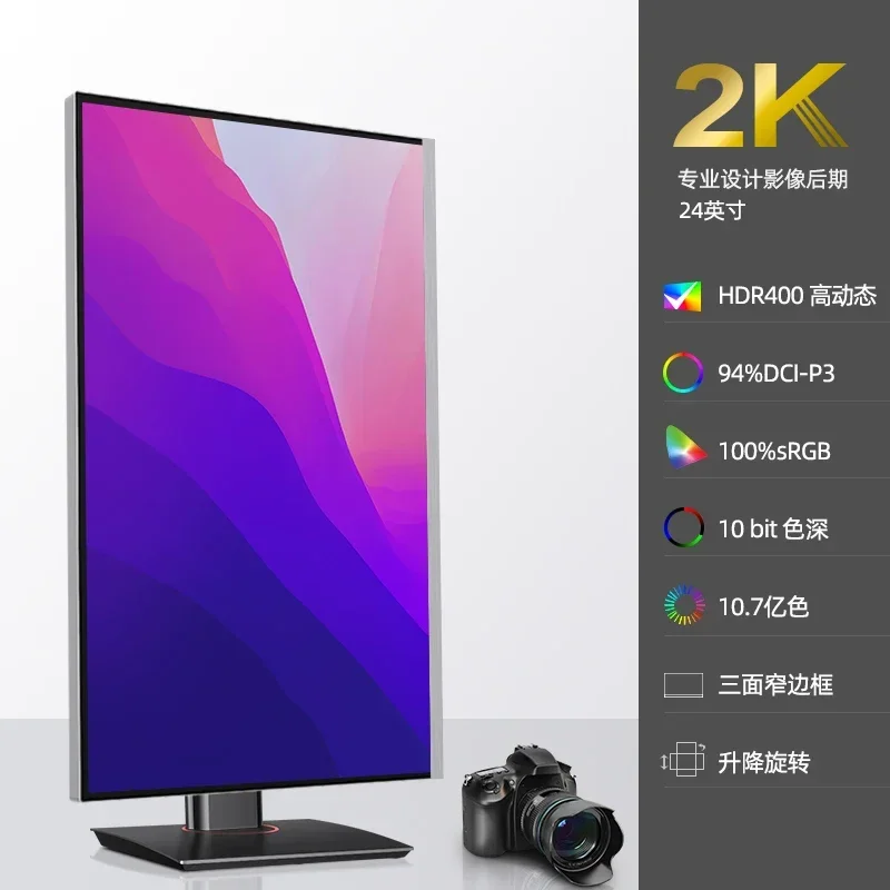 Variant: 24-Inch 2K60hz monit