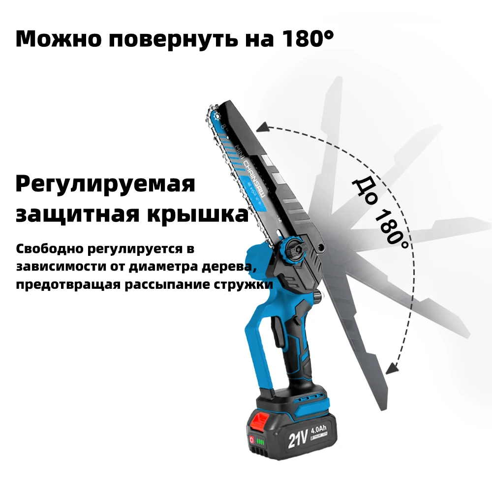 ブラシレス電気チェーンソー,コードレスチェーンソー,木工ツール,ガーデントリマー,1280w,21v,4000mahバッテリー,8インチ
