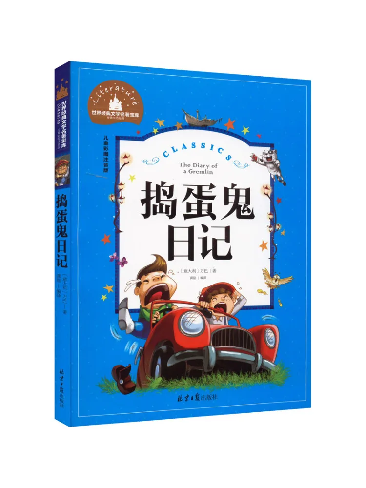 

Book-Winshare Diary Of a Troublemaker Children's Color Picture Phonetic Version