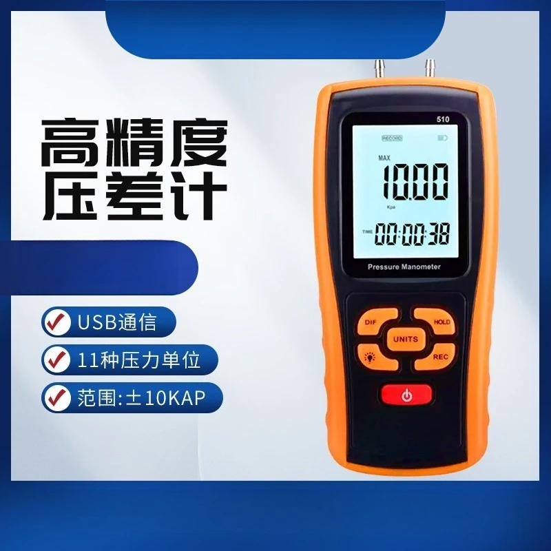 Digital Manometer Handheld Differential Pressure Gauge High Precision Air Pressure Tester For Ventilation Pipeline Detection
