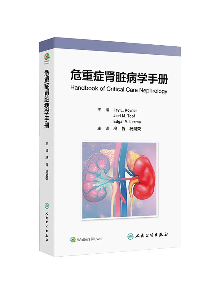 

Книга-руководство Winshare по нефрологии интенсивной терапии