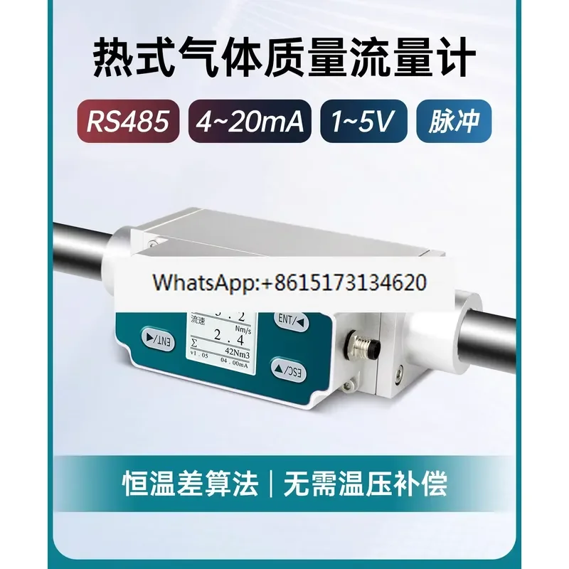 Discover the high precision thermal gas mass flow meter designed for versatile industrial applications. This integrated