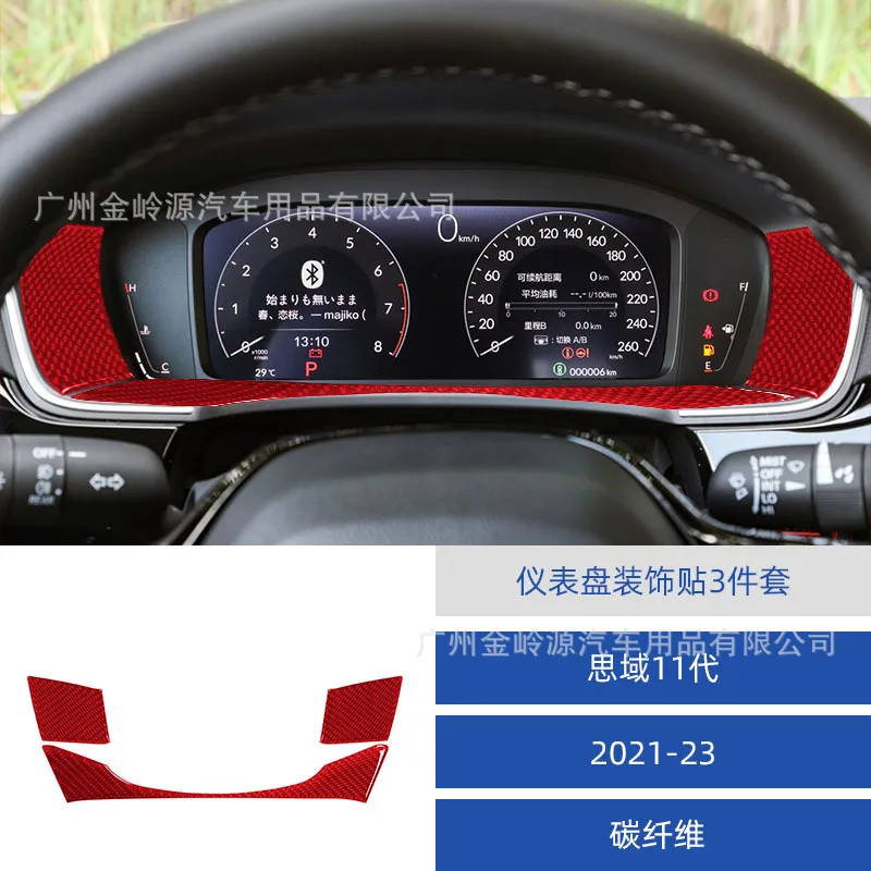 Suitable for 21-23 Honda Civic eleventh generation car interior modification carbon fiber dashboard decorative stickers