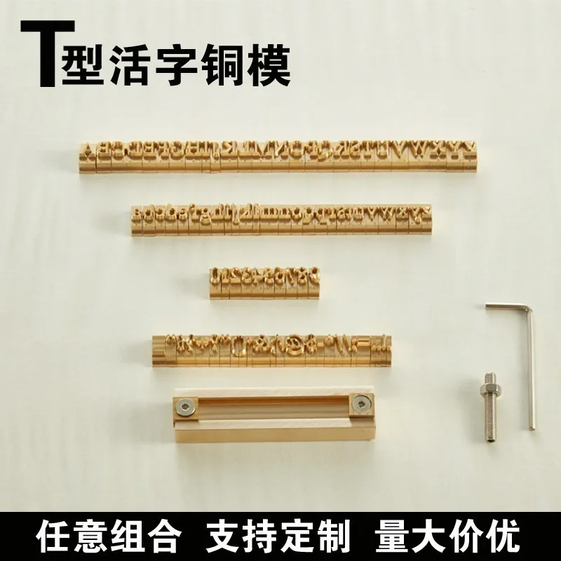 T-shaped Leather Goods Lettering Movable Type Copper Mold Custom Leather Material Branding Bronzing English Alphanumeric Mold