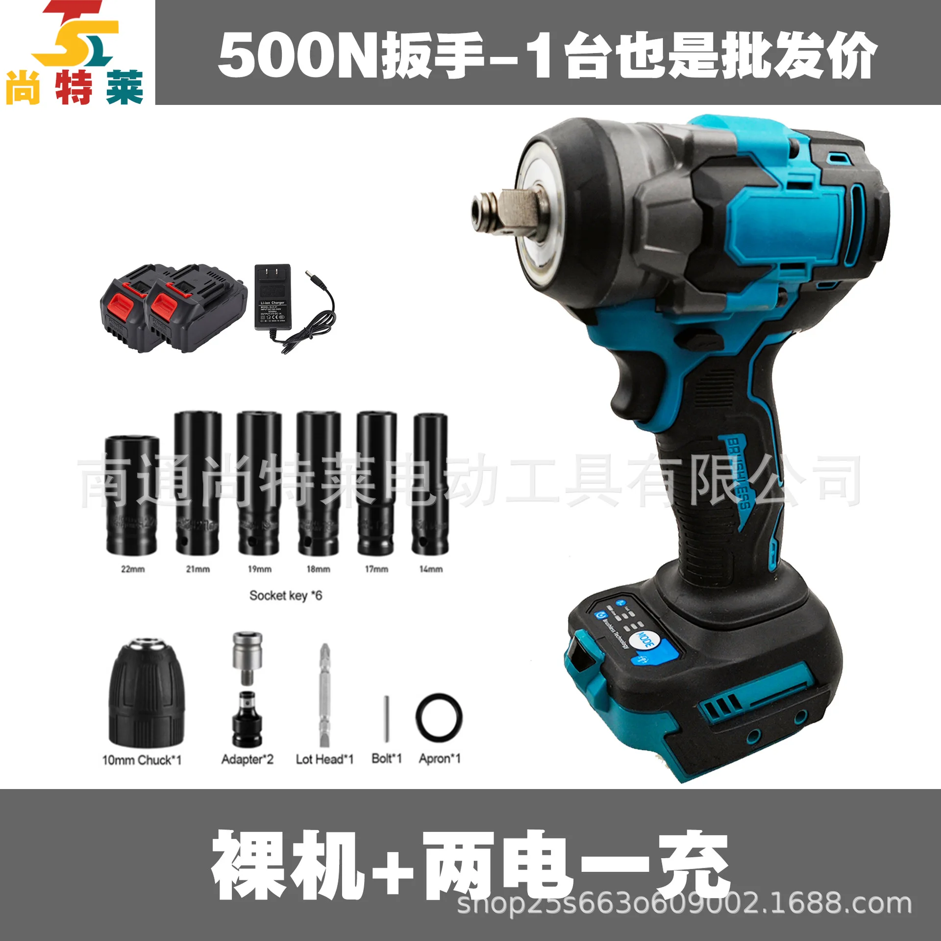 

Cross-border Amazon explosion 21V500 Nm brushless lithium battery electric wrench adjustable speed matching battery charger