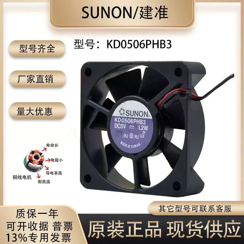 For SUNON KD0506PHB3 6015 5V 1.2W 6cm USB Cooling Fan for Hard Disk Video Recorder