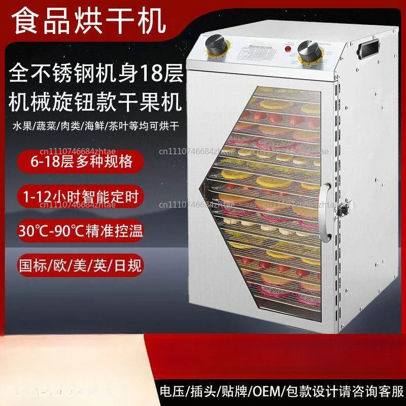 Multi-Layer Food Dryer: 6/8/12/18 Layers for Dehydrating Meat, Fruits – Advanced Air Drying Tech, Versatile Use