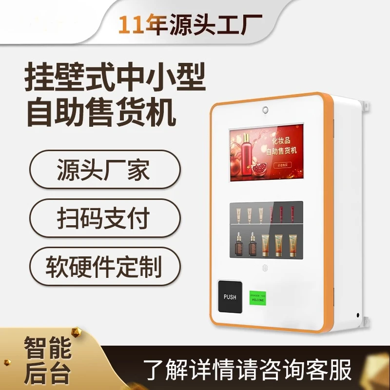 

Intelligent unmanned self-service vending machine small and medium sized