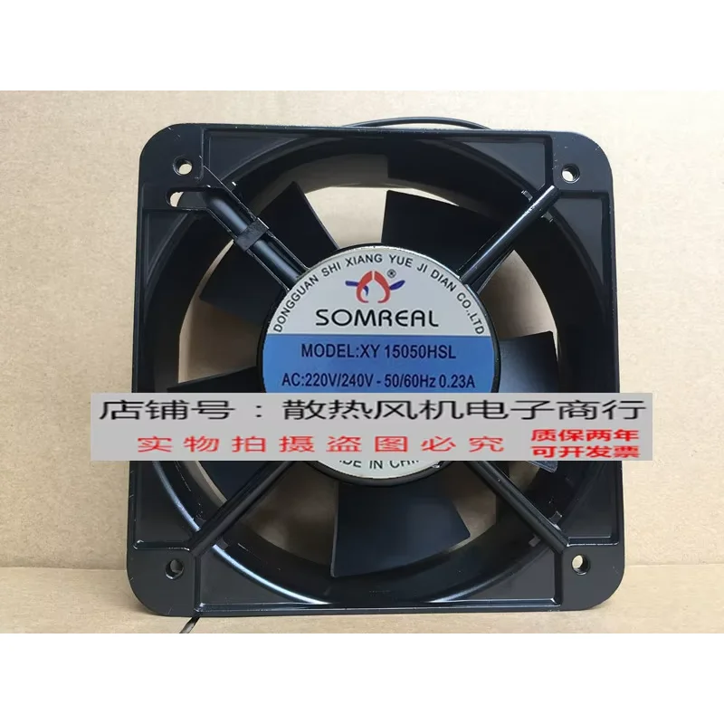 SOMREAL XY15050HSL AC 220V 0.23A 150x150x50mm 2-Wire Server Cooling Fan