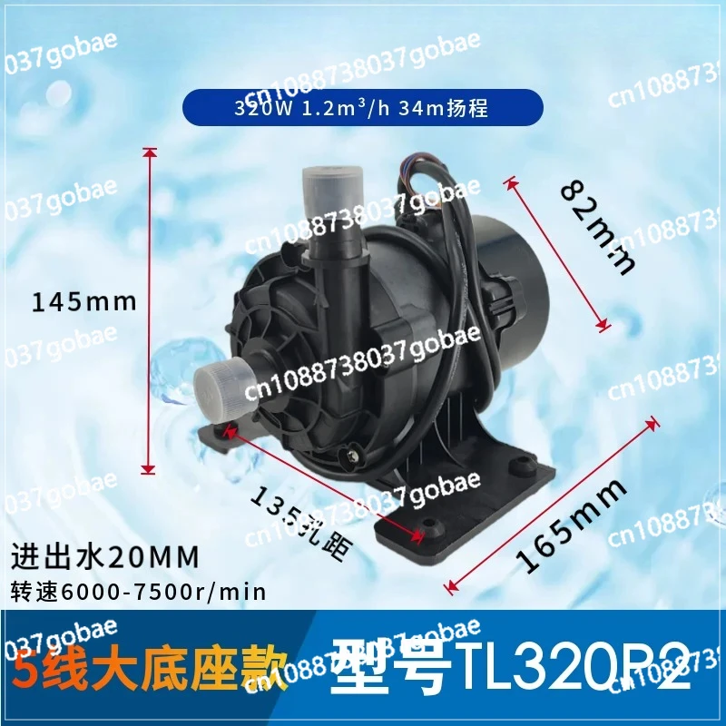 TL320 Intelligent Permanent Magnet Variable Frequency Boosting Pump Chiller 320W Head 30m Flow 1.2m ³/h