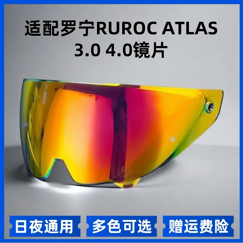 Motorcycle Helmet Visor Full Face Shield Lens Case for RUROC Atlas 4.0 Helmet Atlas 3.0 Replacement Parts Only suitable for M L