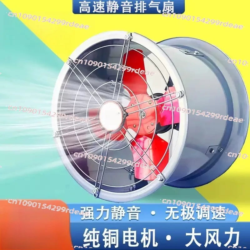 Powerful exhaust fan, industrial high-speed exhaust fan, oil fume axial flow exhaust fan, pipeline silent ventilation fan