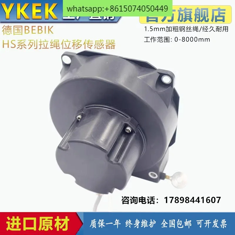 HS pull-rope displacement sensor garbage truck crane engineering vehicle pull-rope displacement ruler linear range finder