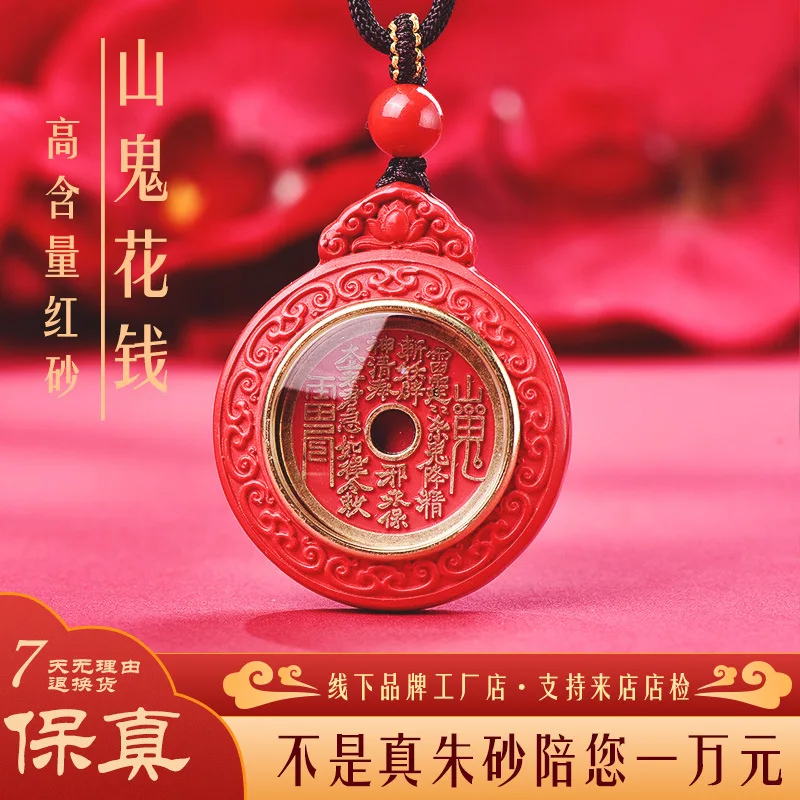 

Даосский горный призрак, автомобильный брелок-амулет, кулон 2026, новые подарки, мужской и женский кулон из киновари «Мир», счастливые подвески