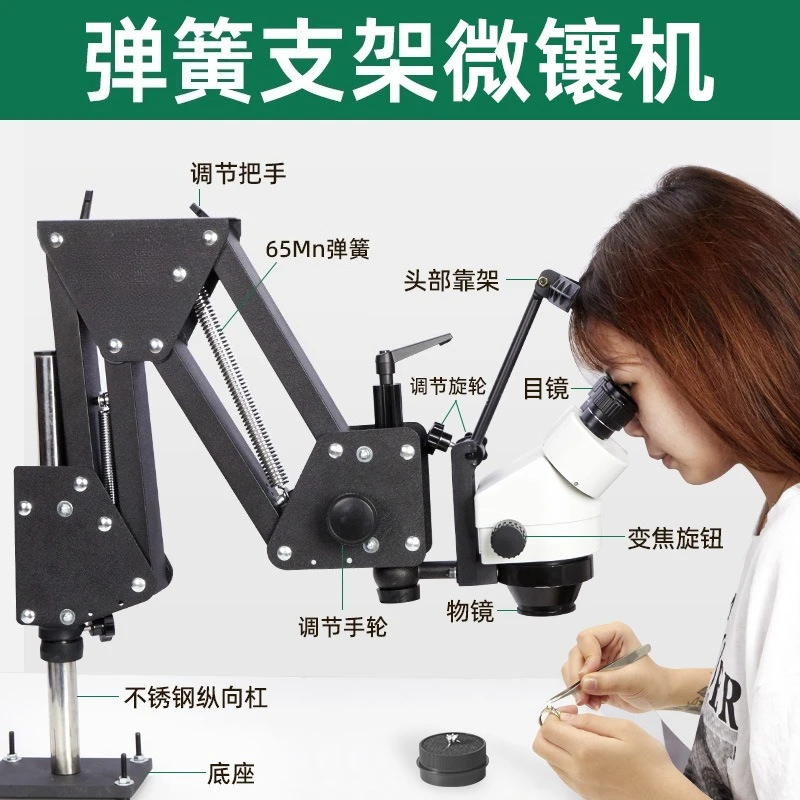 Stereo micro-setting machine micro-setting mirror jewelry electronic maintenance inspection magnifying glass microscope stone