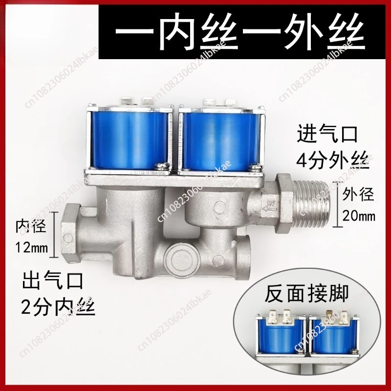 

Электромагнитный клапан DC24V, универсальный электромагнитный клапан для газовой духовки, электромагнитный клапан с внутренними зубьями, новый кухонный клапан South Hongling