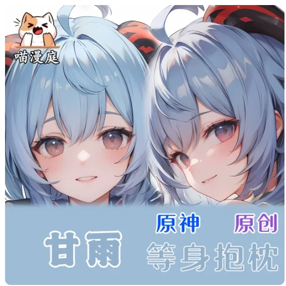 

Japanese Anime Genshin Impact Ganyu Sexy Dakimakura Hugging Body Pillow Case Otaku Pillow Cushion Cover Bedding Gifts MMT