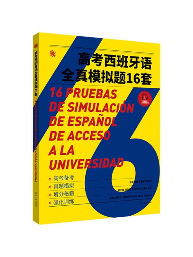 

Book-Winshare 16, наборы вопросов польной моделирования испанского экзамена для вступительного экзамена в колледж