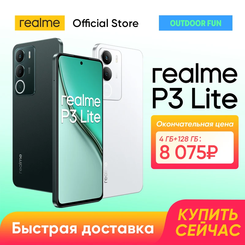 [Мировая премьера] смартфон realme P3 Lite NFC, аккумулятор 6300 мАч, зарядка 15 Вт, 6,67 дюйма, 120 Гц, дисплей, камера 50 МП, набор микросхем UNISOC T7250