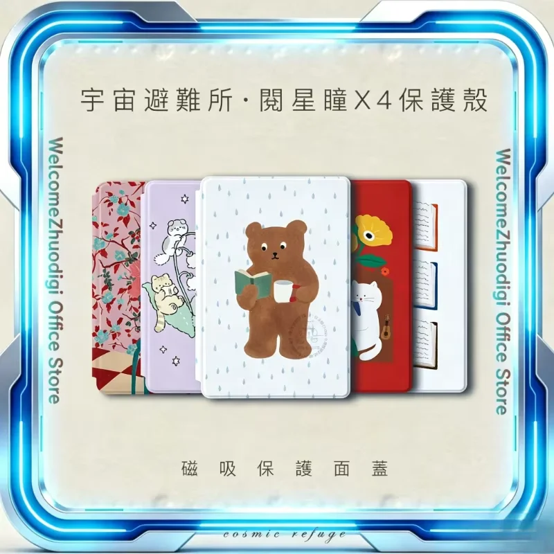 

XTEINK X4/X3 E-Book Reader Protective Cover Flip Shockproof All-around Magnetic Closure Case E-Book Reader Accessories