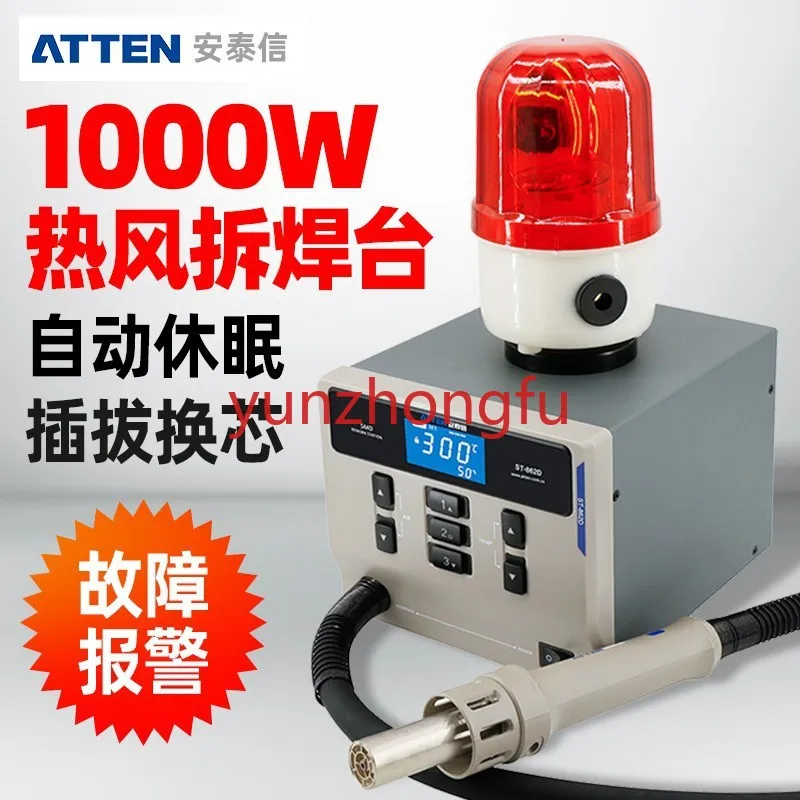 Heat Gun Soldering Station ST-862D-E Lead-Free Anti-Static Desoldering Station 1000W High Power Industrial Grade Hot