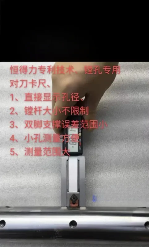 Electronic caliper, high-precision tool alignment, cutting and boring machine, tool alignment caliper