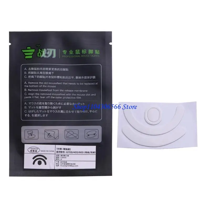 

02DD для G403 G603 G703 Склейки для мыши с закругленными скрученными краями