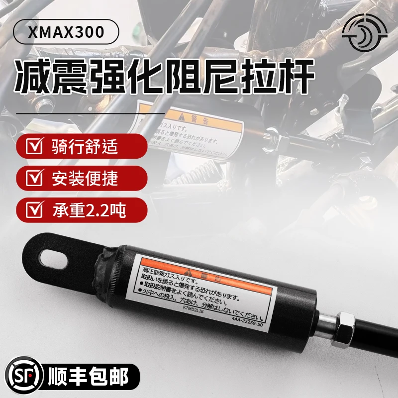 NEW FOR YAMAHA XMAX300 XMAX 300 MT-09 MT09 2018-2025 Motorcycles Parts Modified Damper Pull Rod Body Vehicle Stabilizer Bracket