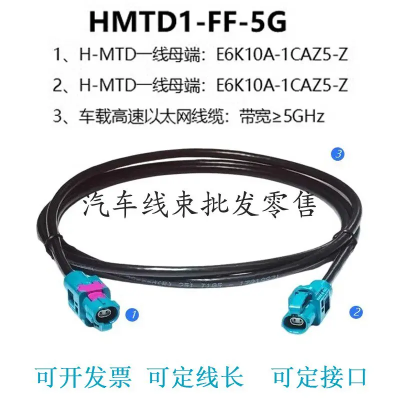 Automotive Ethernet Twisted Pair H-MTD LCA-101-1000-ZZ