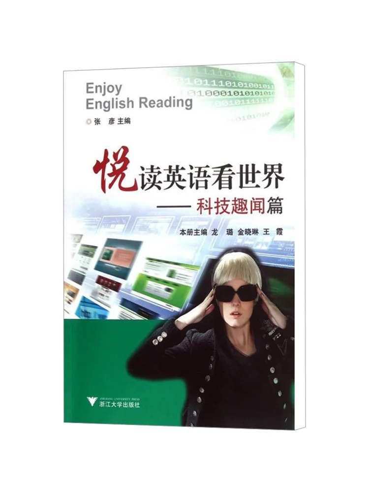 

Книга-Winshare Наслаждайтесь чтению на английском языке Исследуйте мировые технологии Веселые факты