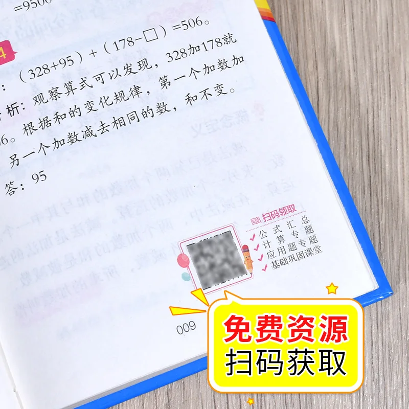 Manual de fórmula de matemáticas para escuela primaria, libro de tutorización de conocimiento de matemáticas