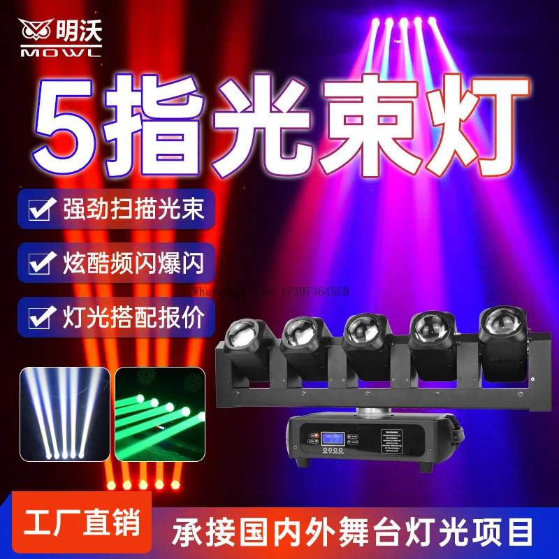 

Stage Lighting Five-eye Beam Scanning Strobe Moving Head Laser Burst Bar Bouncing Flash