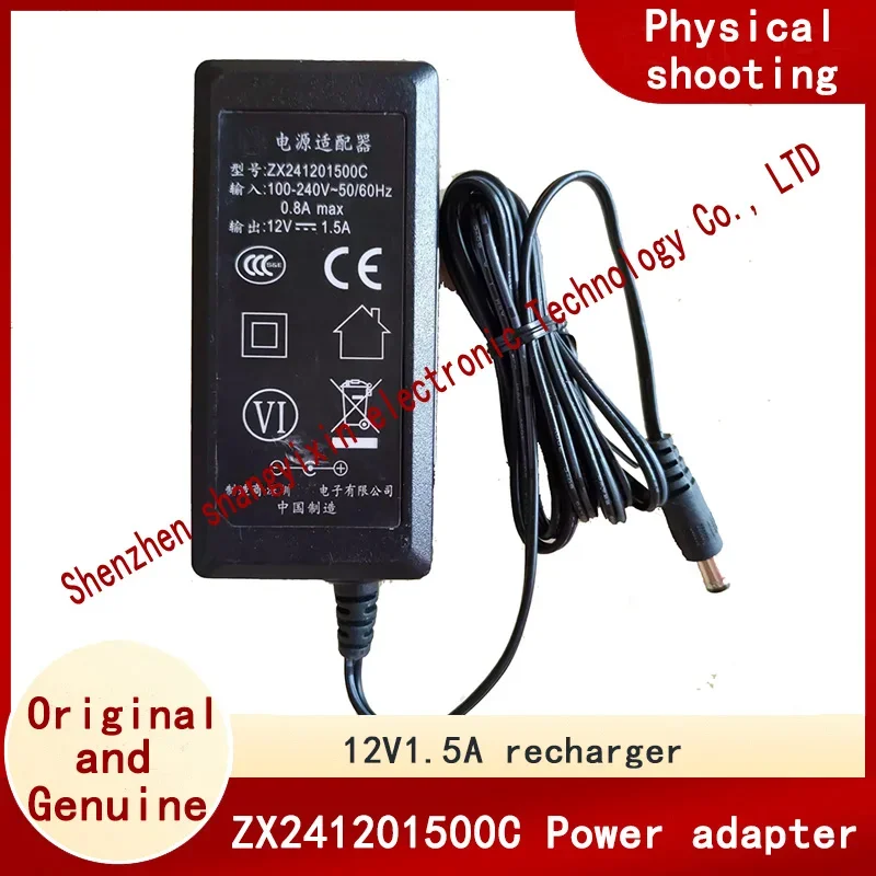 ZX241201500C 12V1.5A power adapter optical cat set-top box mobile hard disk power supply