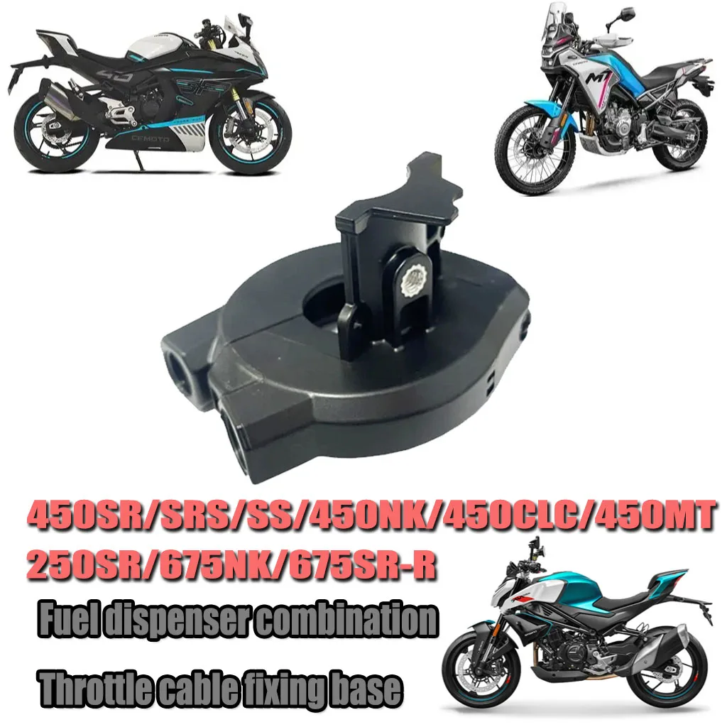 For CFMOTO 450SR 450SRS 450NK 450MT 450CLC 675SR-R 675NK 250SR 2023 Fuel Dispenser Combination Throttle Cable Fixed Base Switch