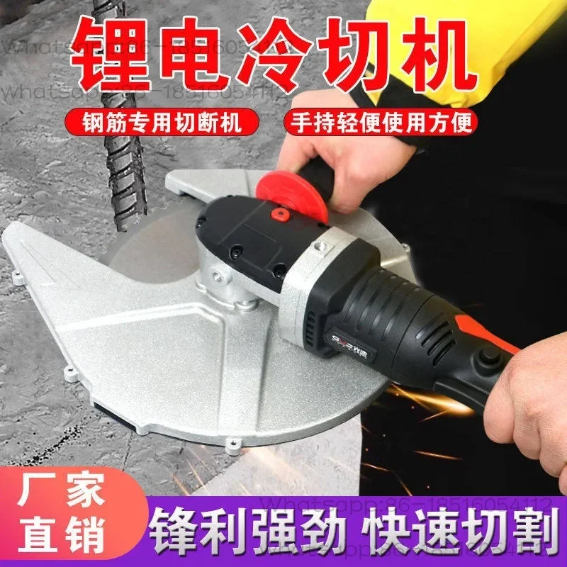 Handheld cold cutting saw metal steel bar angle steel channel angle iron electric cutting portable cutting machine
