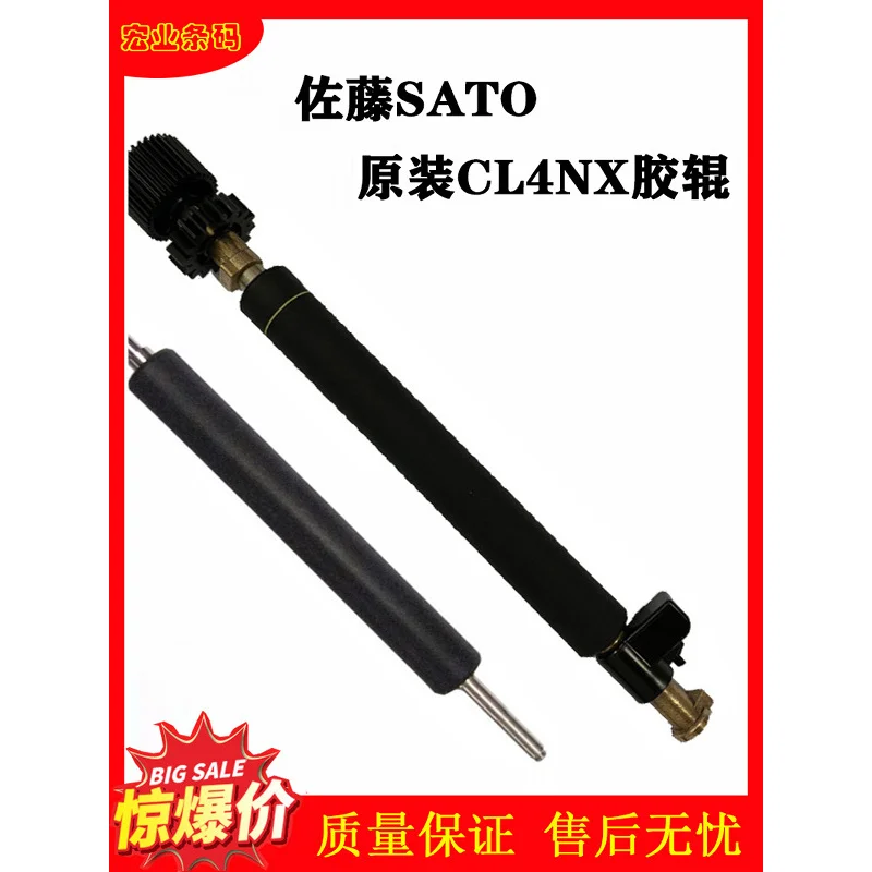 

Suitable for the original SATO CL4NX 300dpi barcode accessory rubber rod roller