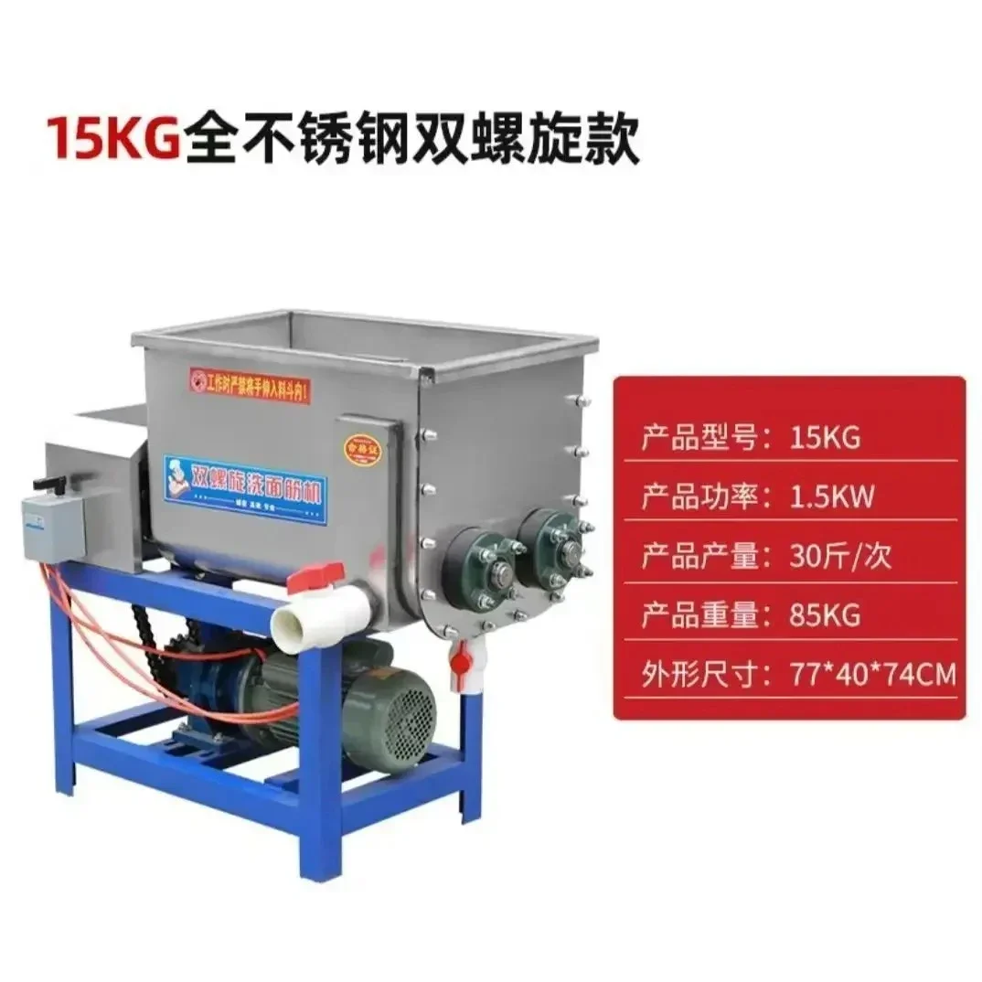 Commercial double helix face washing and dough machine