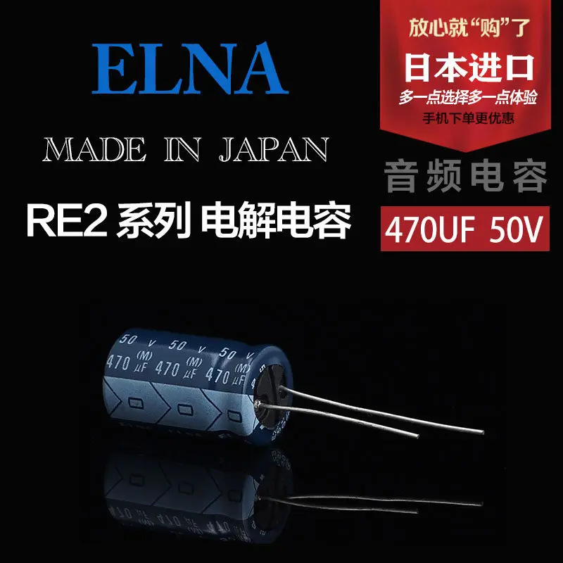 Japanese imported ELNA Ina 470UF 50V audiophile audio electrolytic capacitor RE2 series brand new